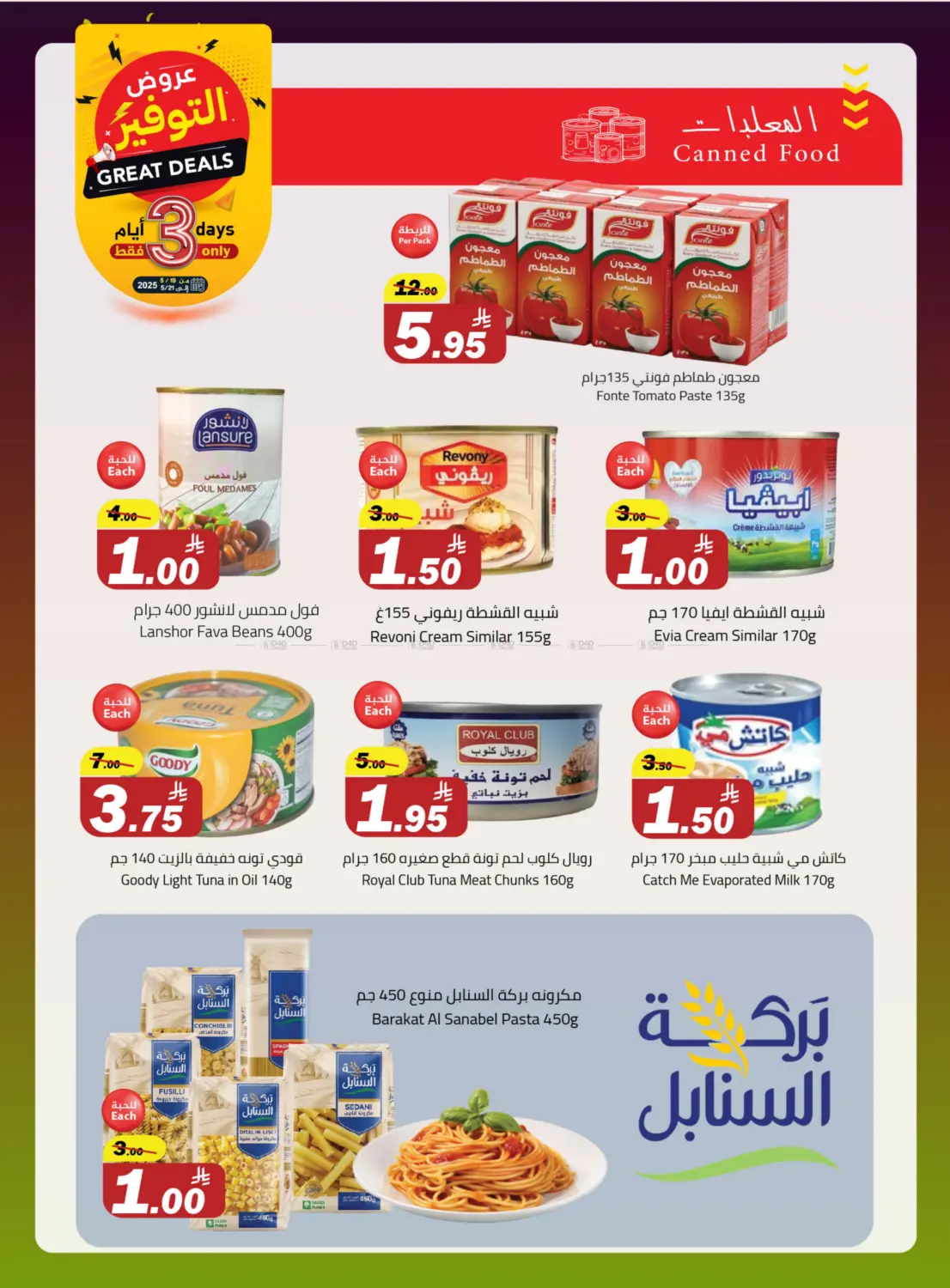 Great Deals in Buraidah