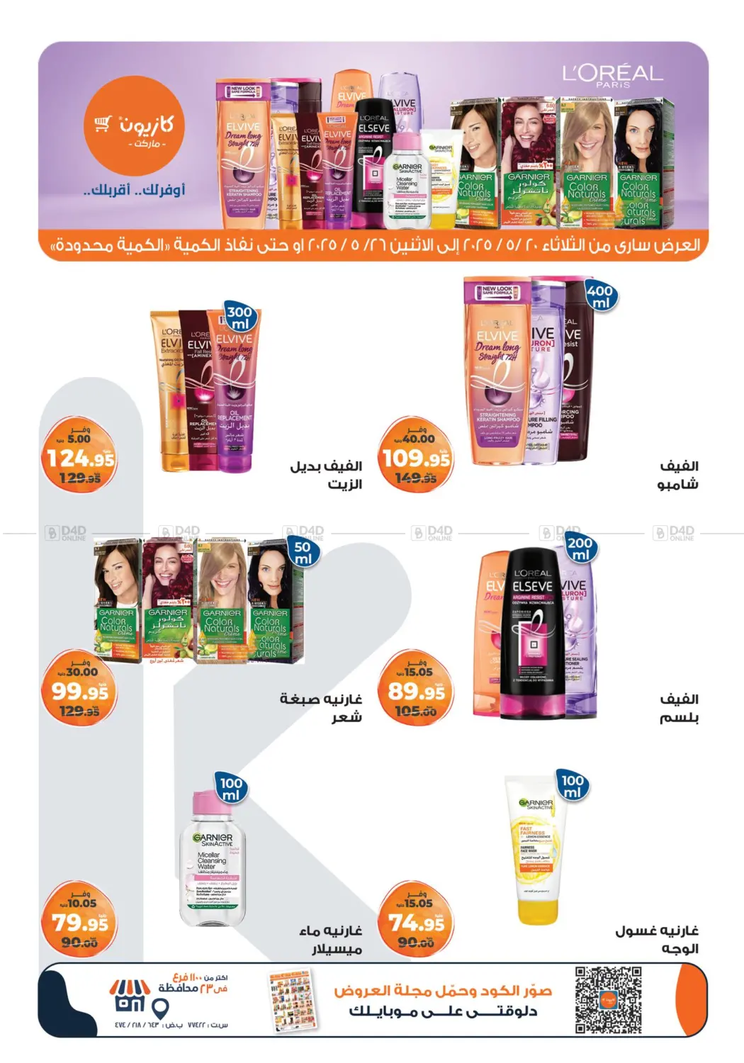 Special Offer in Cairo