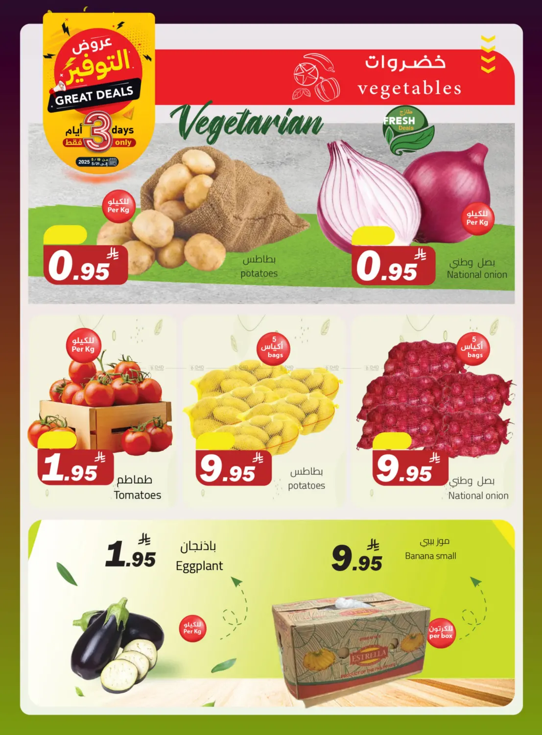 Great Deals in Buraidah