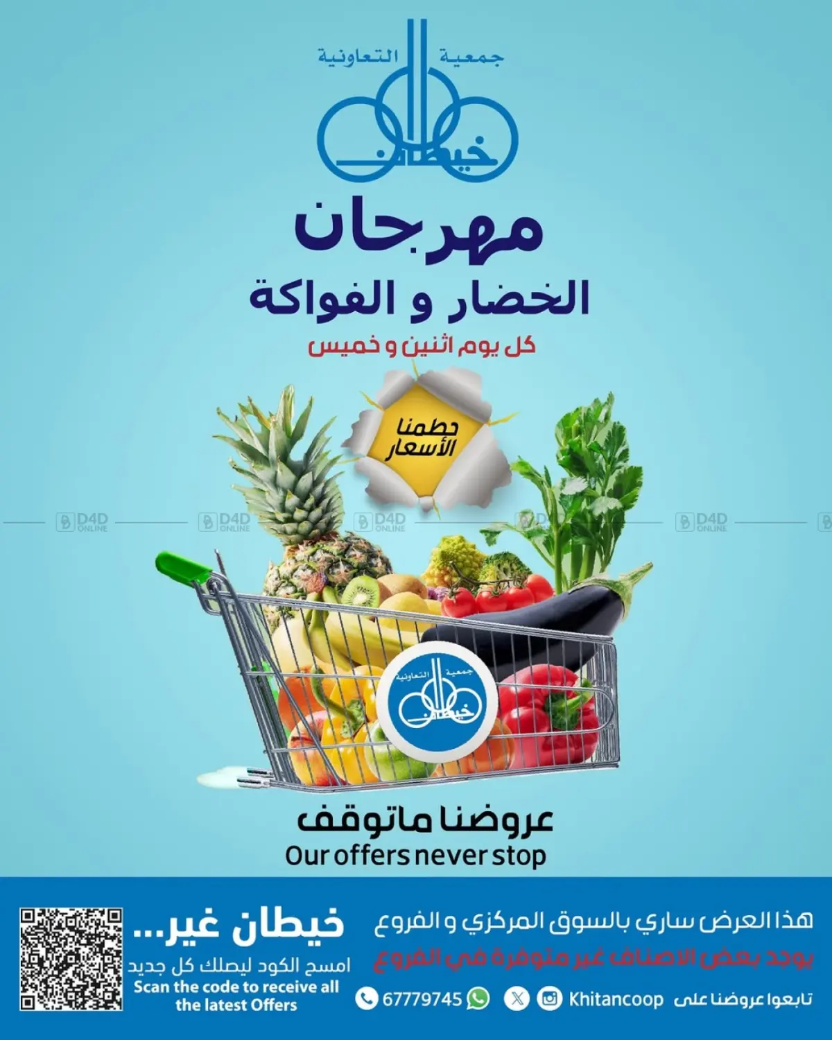 Special Offer in مدينة الكويت