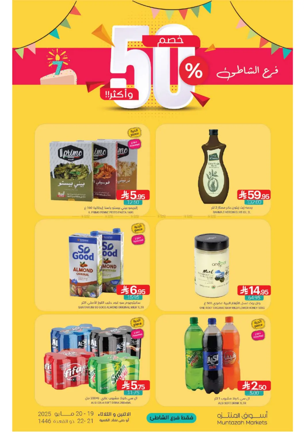 Special Offer in Qatif