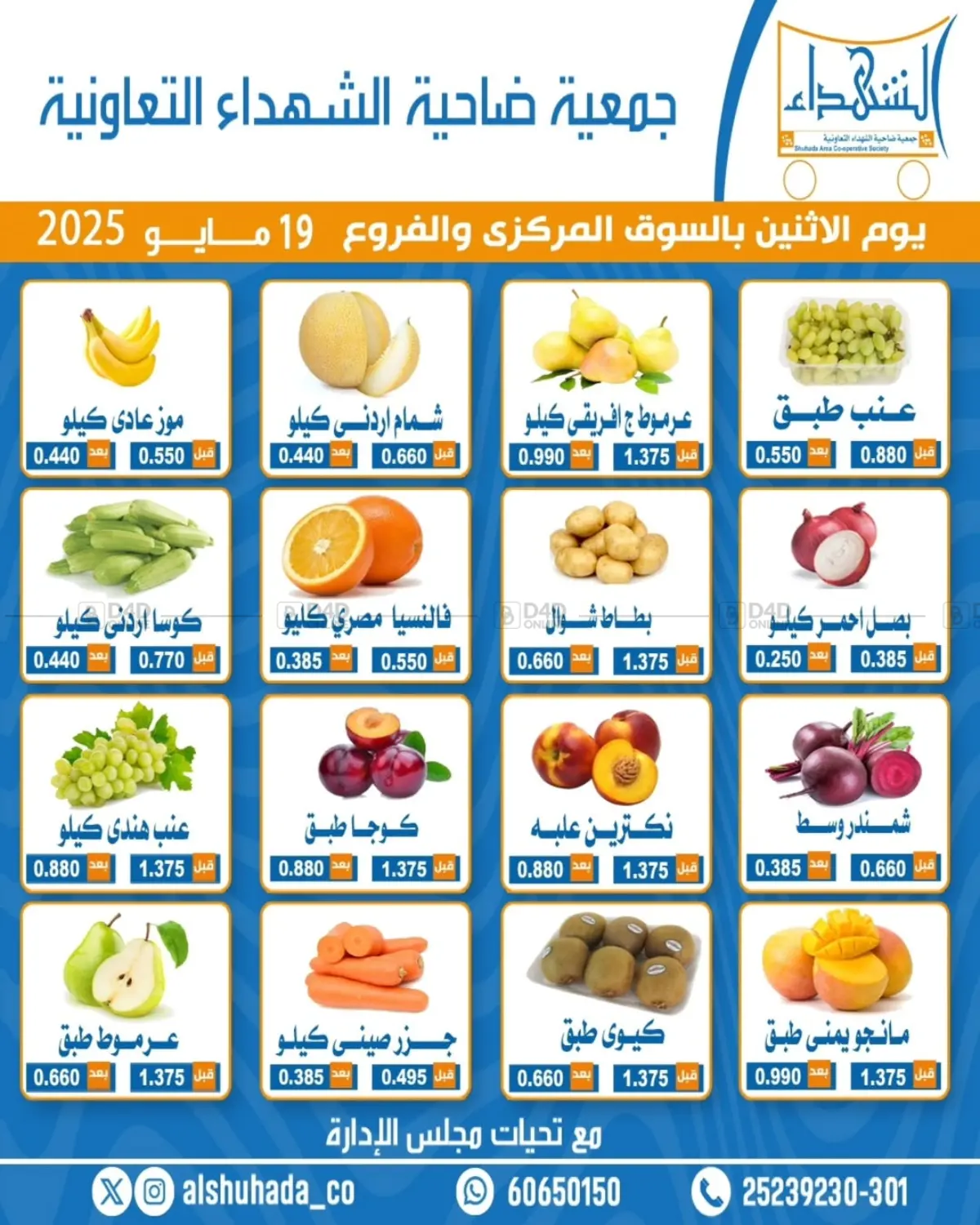 Special offer in Jahra Governorate
