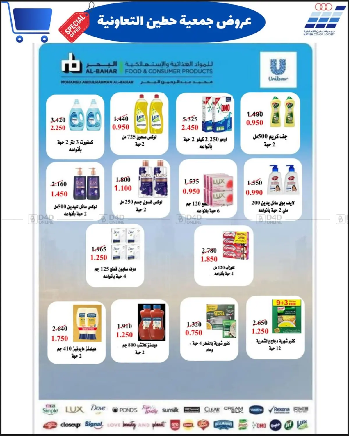 مهرجان جمعية حطين لشهر مايو in مدينة الكويت