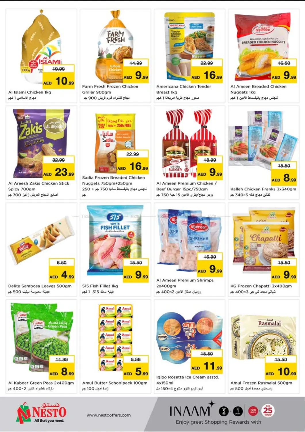 Price Blaster in Sharjah / Ajman