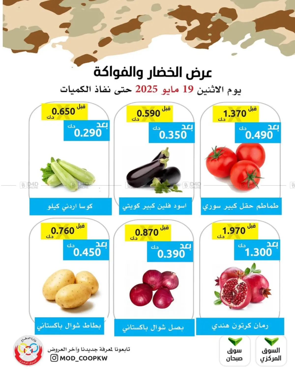 Special Offer in مدينة الكويت