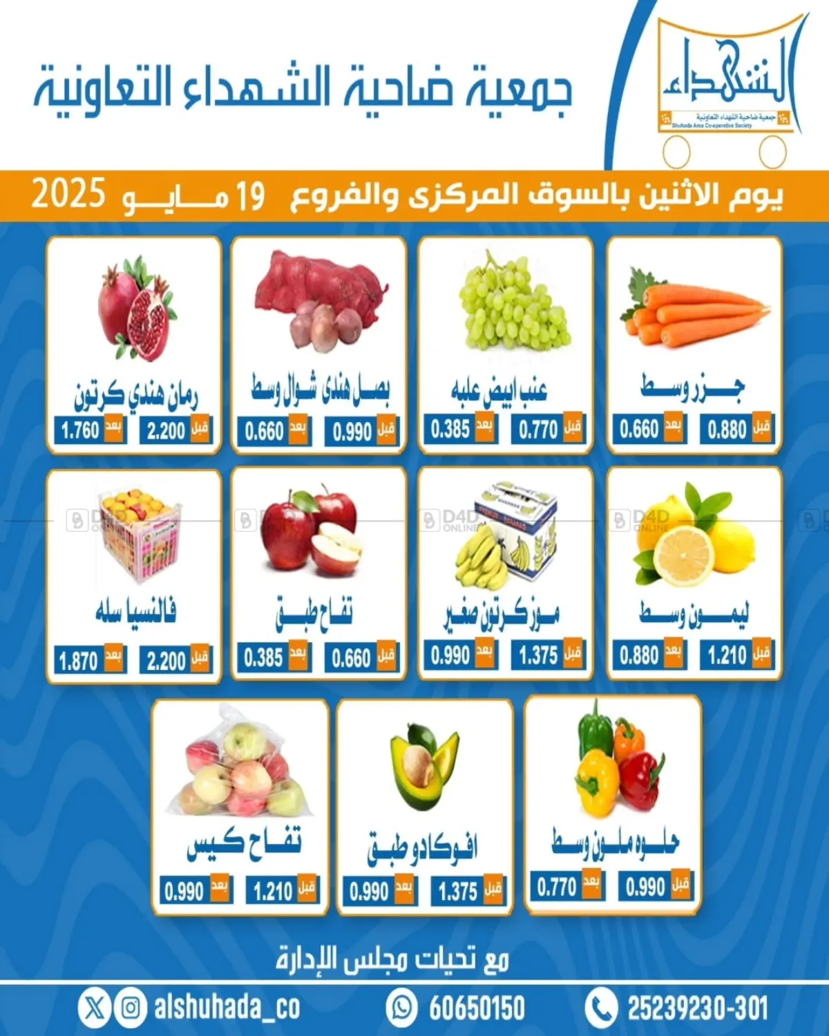 Special offer in Jahra Governorate