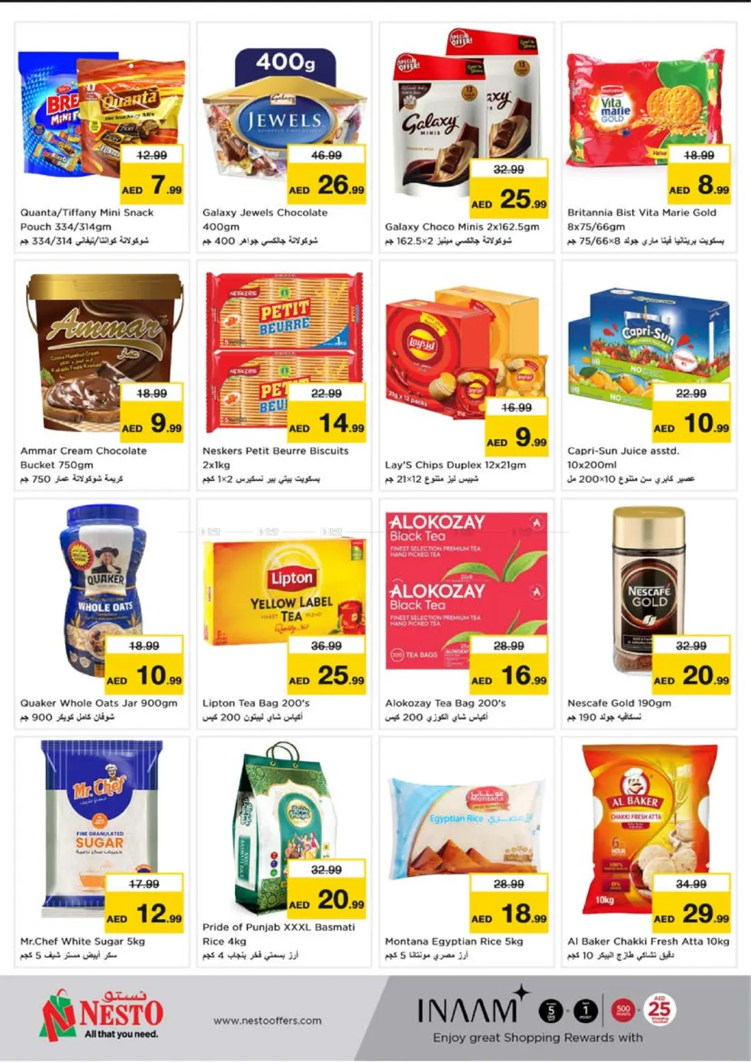 Price Blaster in Sharjah / Ajman