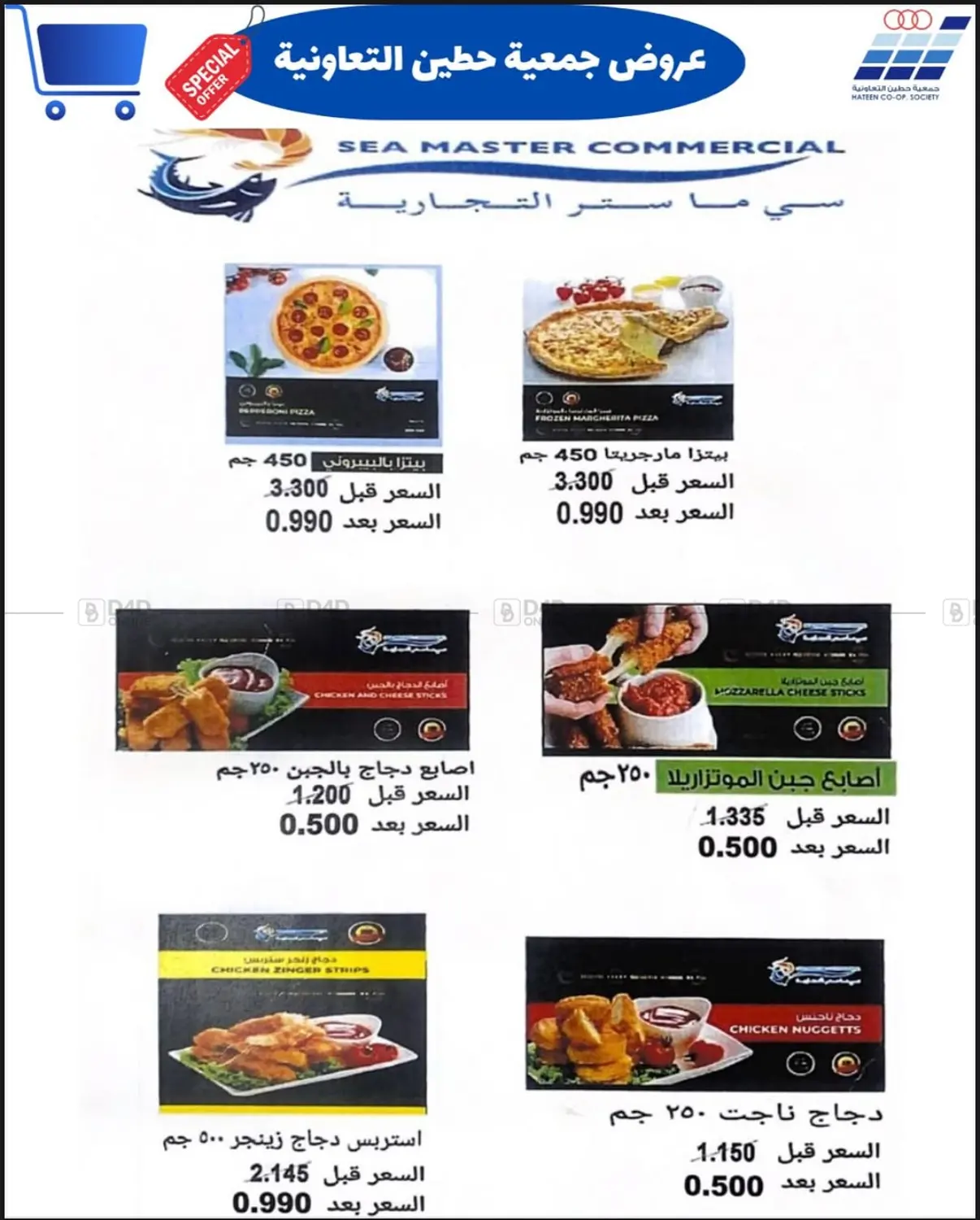مهرجان جمعية حطين لشهر مايو in مدينة الكويت