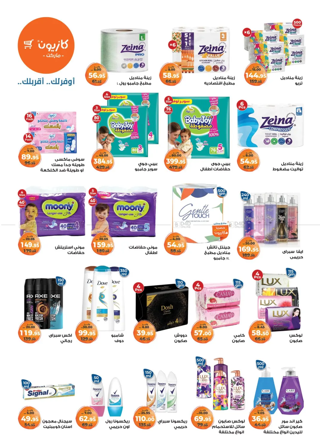 Special Offer in Cairo