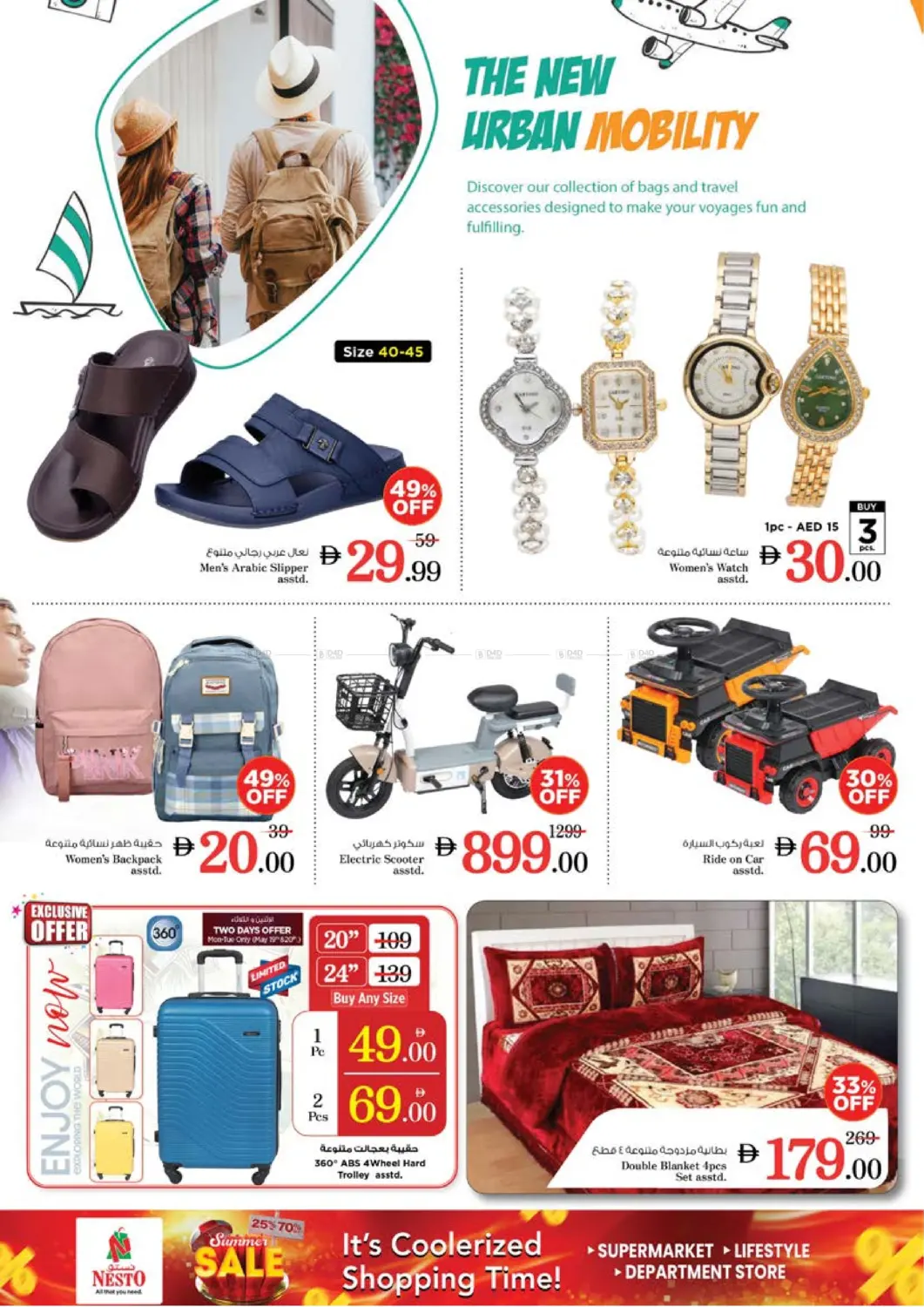 Al Muweiliya School Zone , Sharjah in Sharjah / Ajman