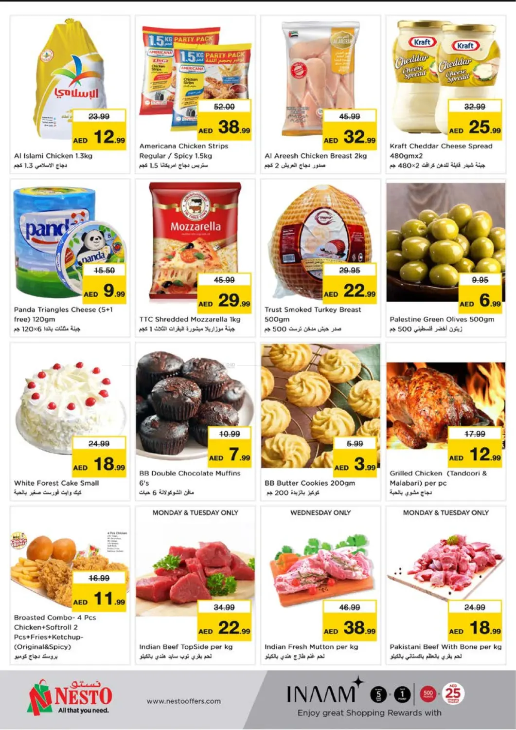 Price Blaster in Sharjah / Ajman