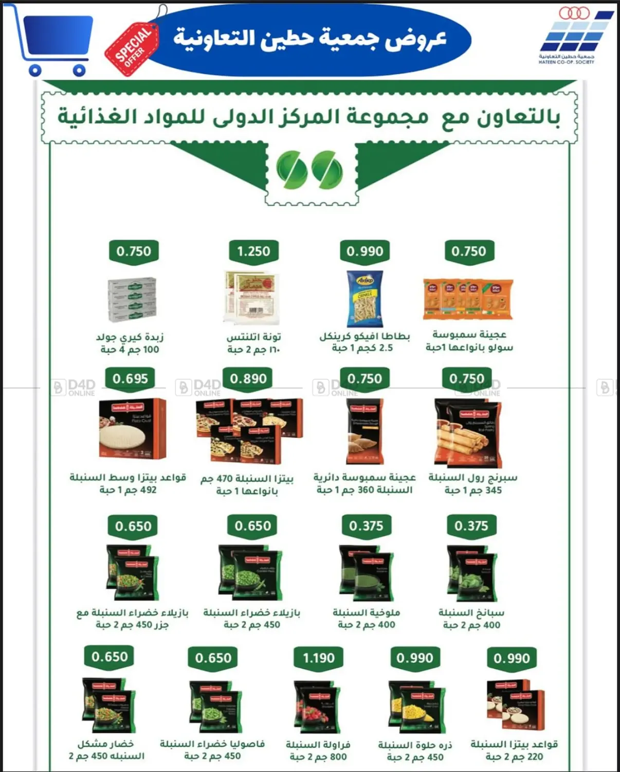 مهرجان جمعية حطين لشهر مايو in مدينة الكويت