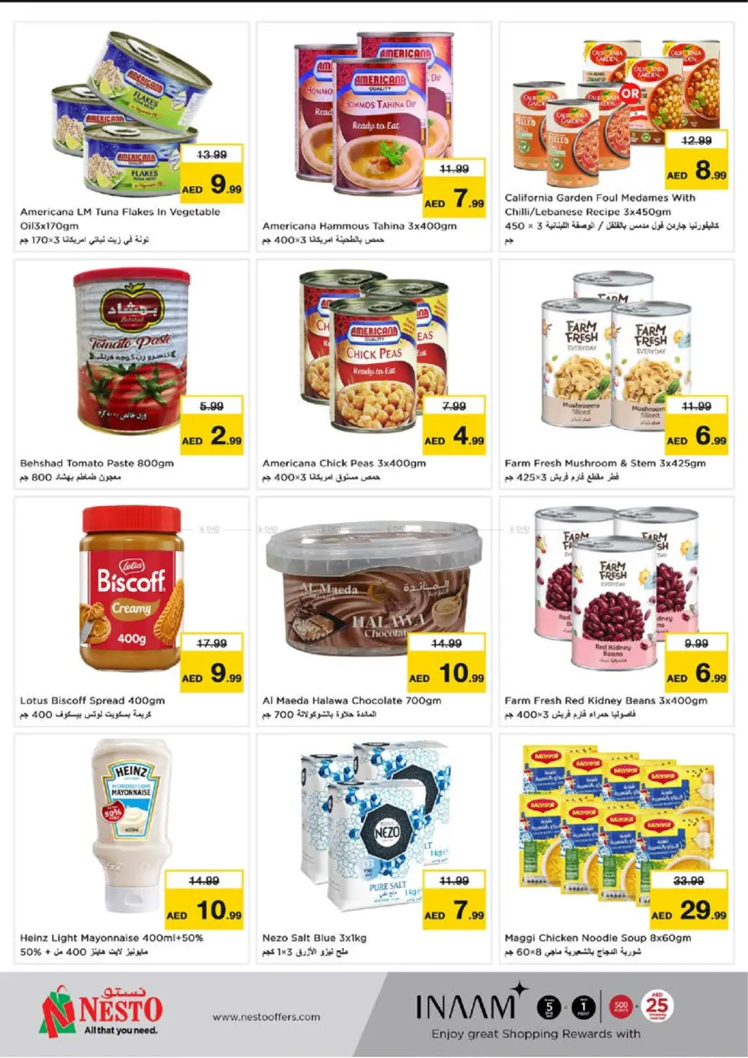 Price Blaster in Sharjah / Ajman