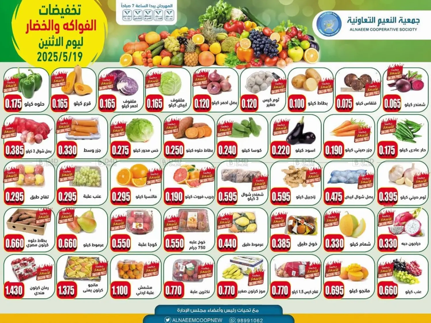 Special Offer in محافظة الجهراء