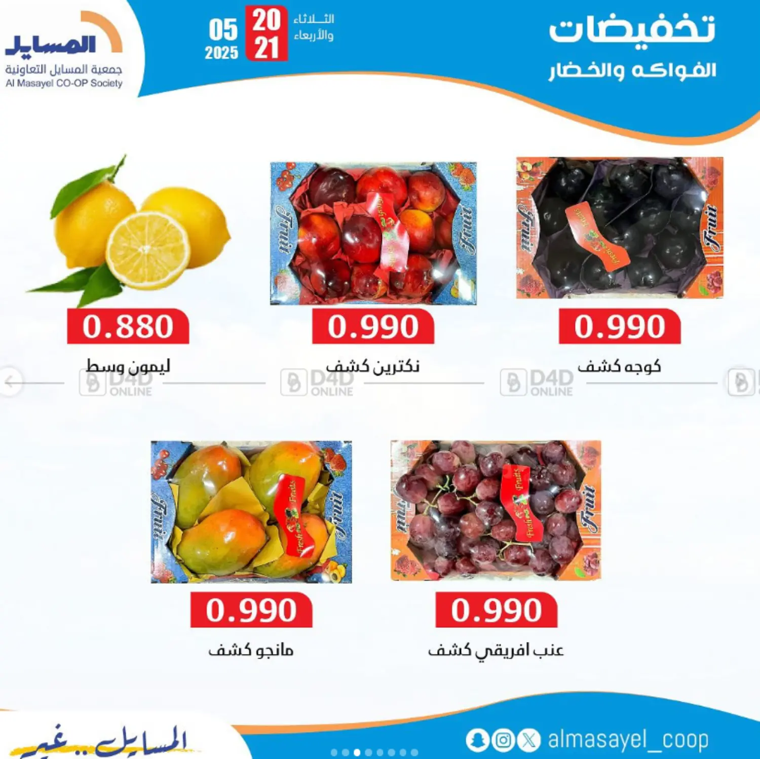 Special Offer in Jahra Governorate