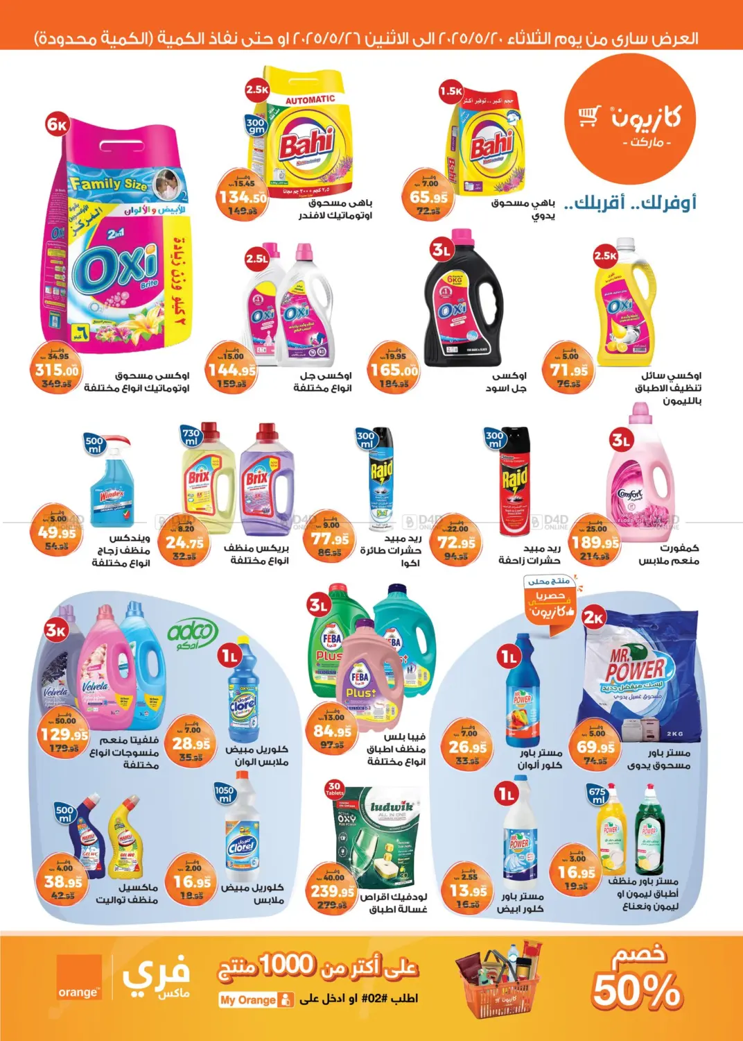Special Offer in Cairo