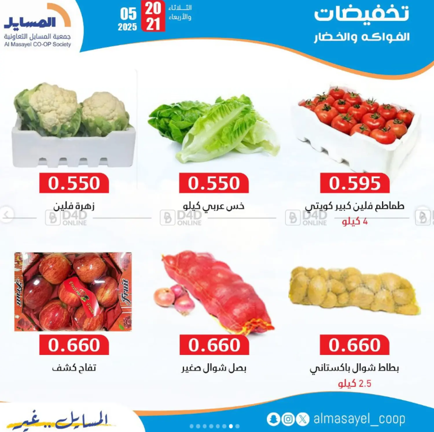 Special Offer in Jahra Governorate