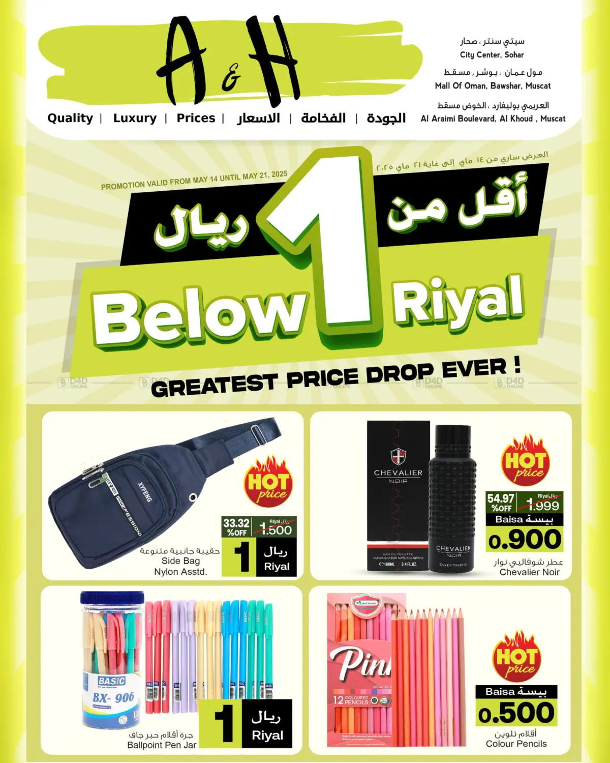 Below 1 Riyal in Salalah