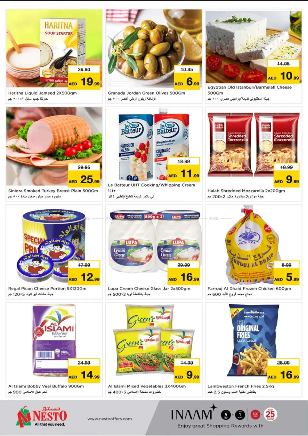 Price Blaster in Sharjah / Ajman