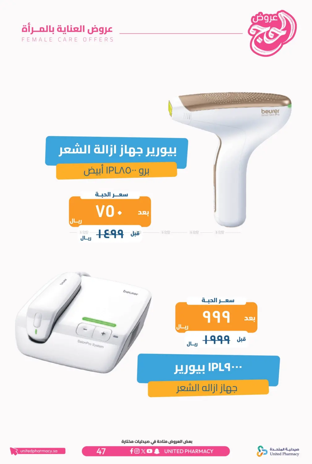 Hajj Offers in Tabuk