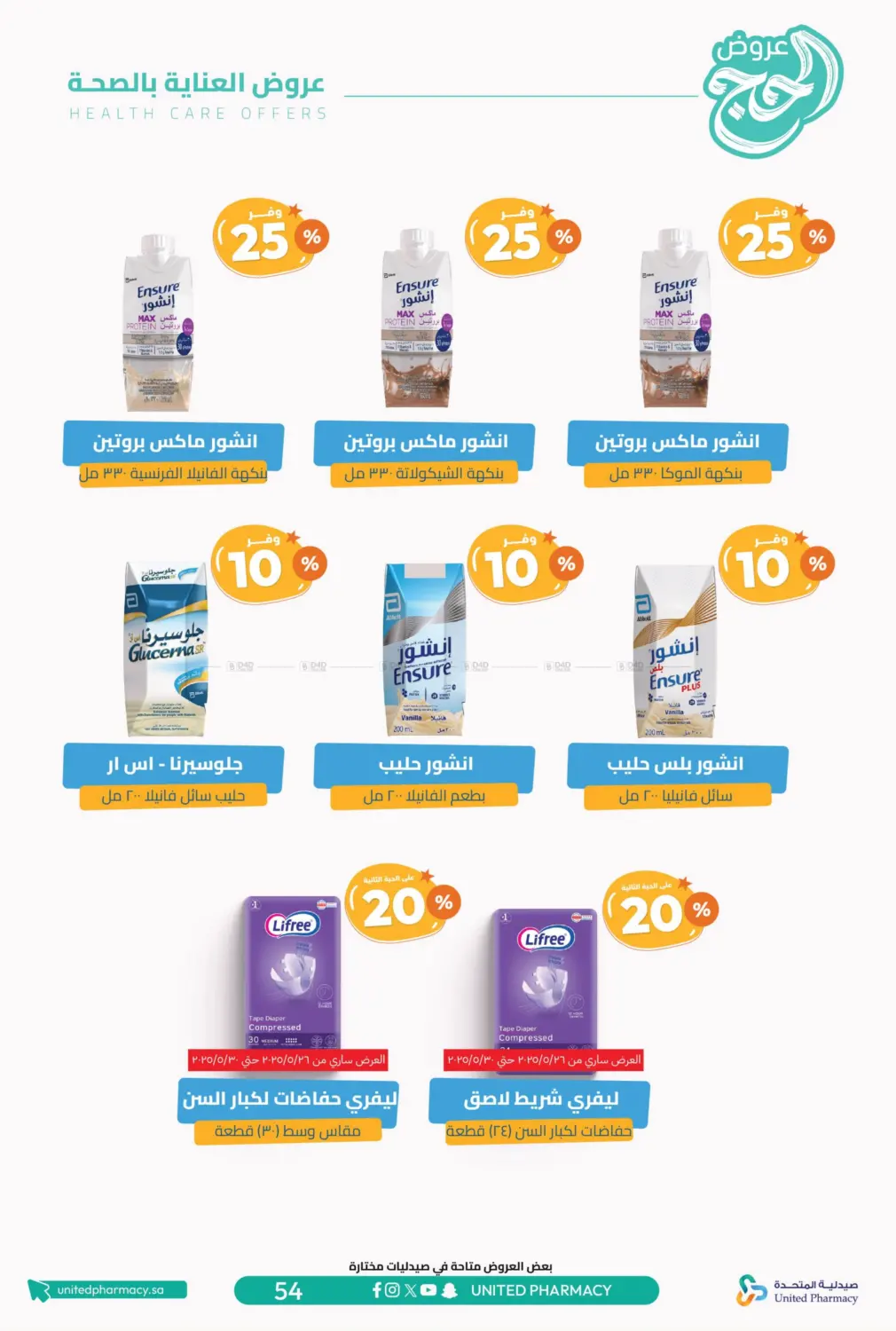 Hajj Offers in Tabuk