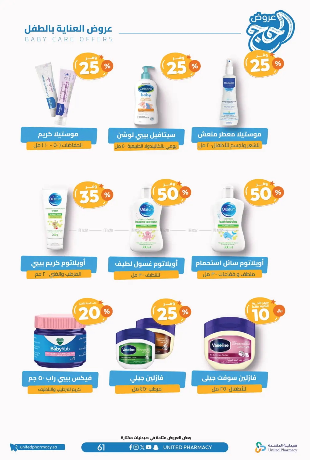 Hajj Offers in Tabuk