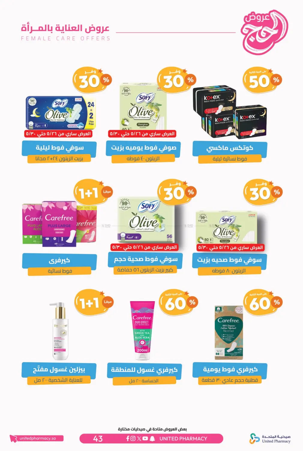 Hajj Offers in Tabuk