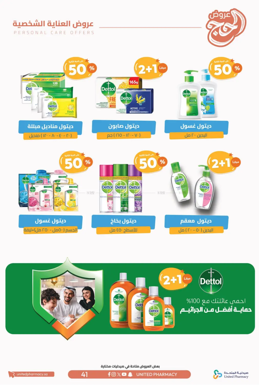 Hajj Offers in Tabuk