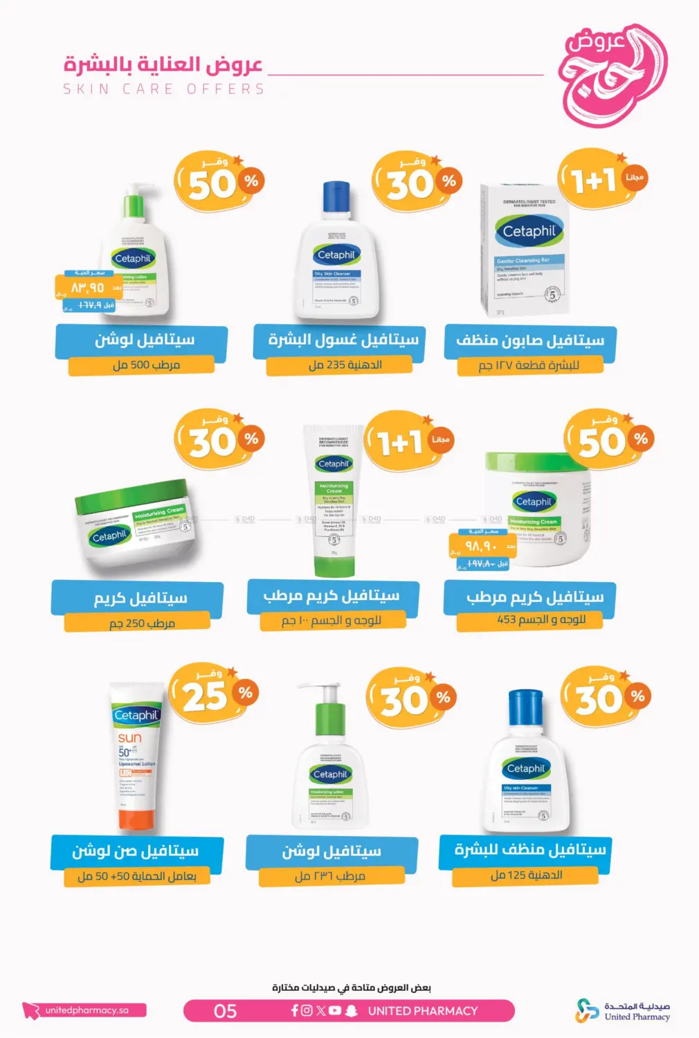 Hajj Offers in Tabuk