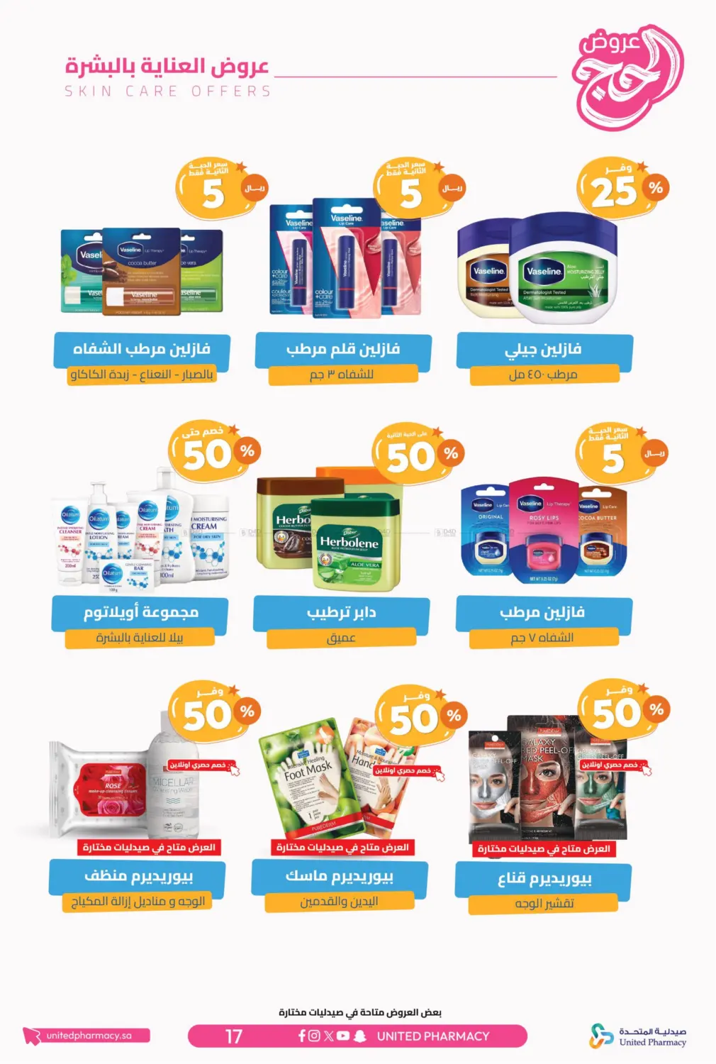 Hajj Offers in Tabuk