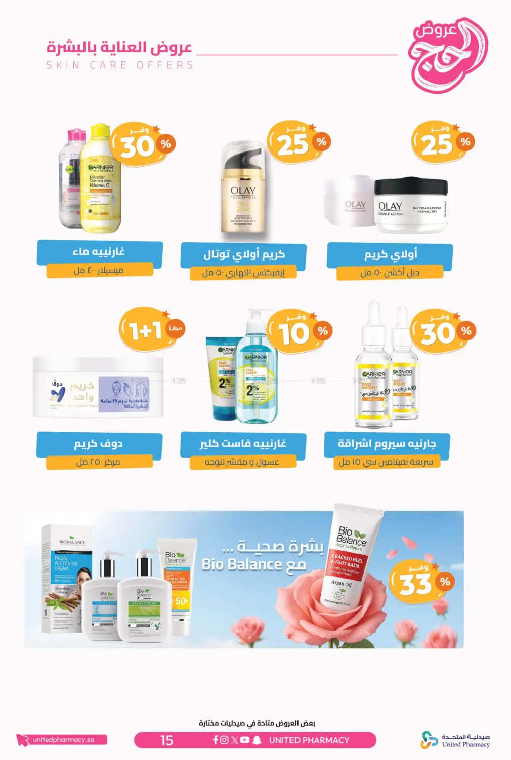 Hajj Offers in Tabuk
