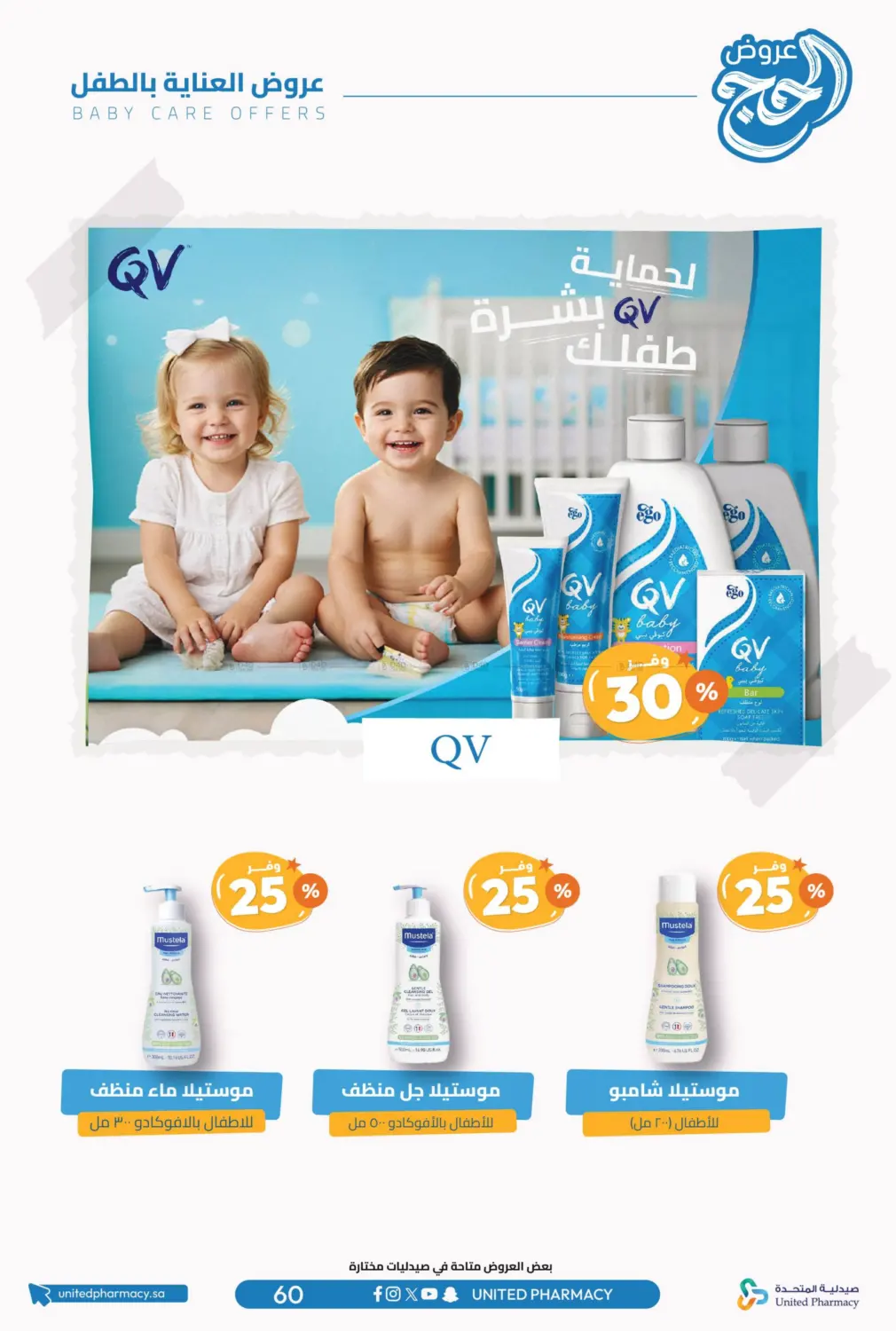 Hajj Offers in Tabuk