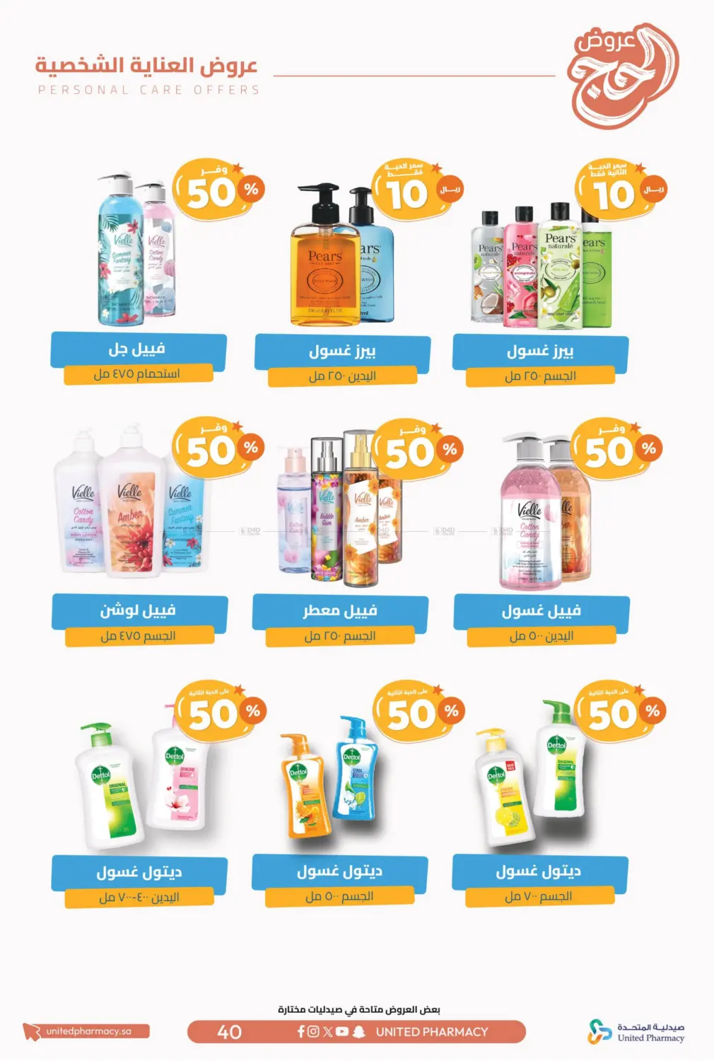 Hajj Offers in Tabuk