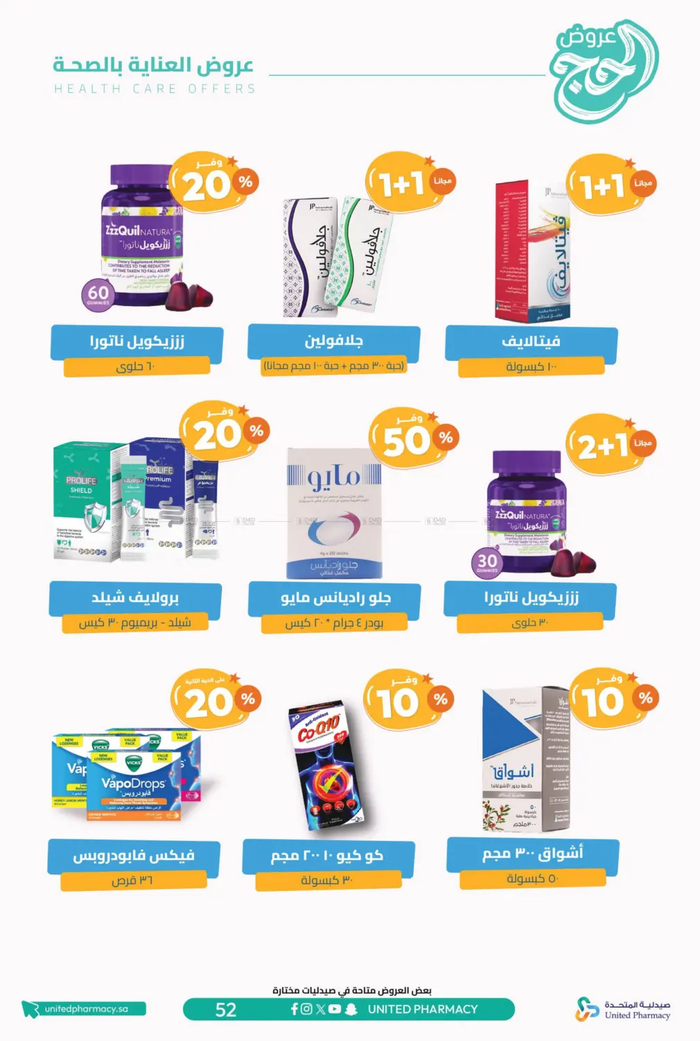 Hajj Offers in Tabuk