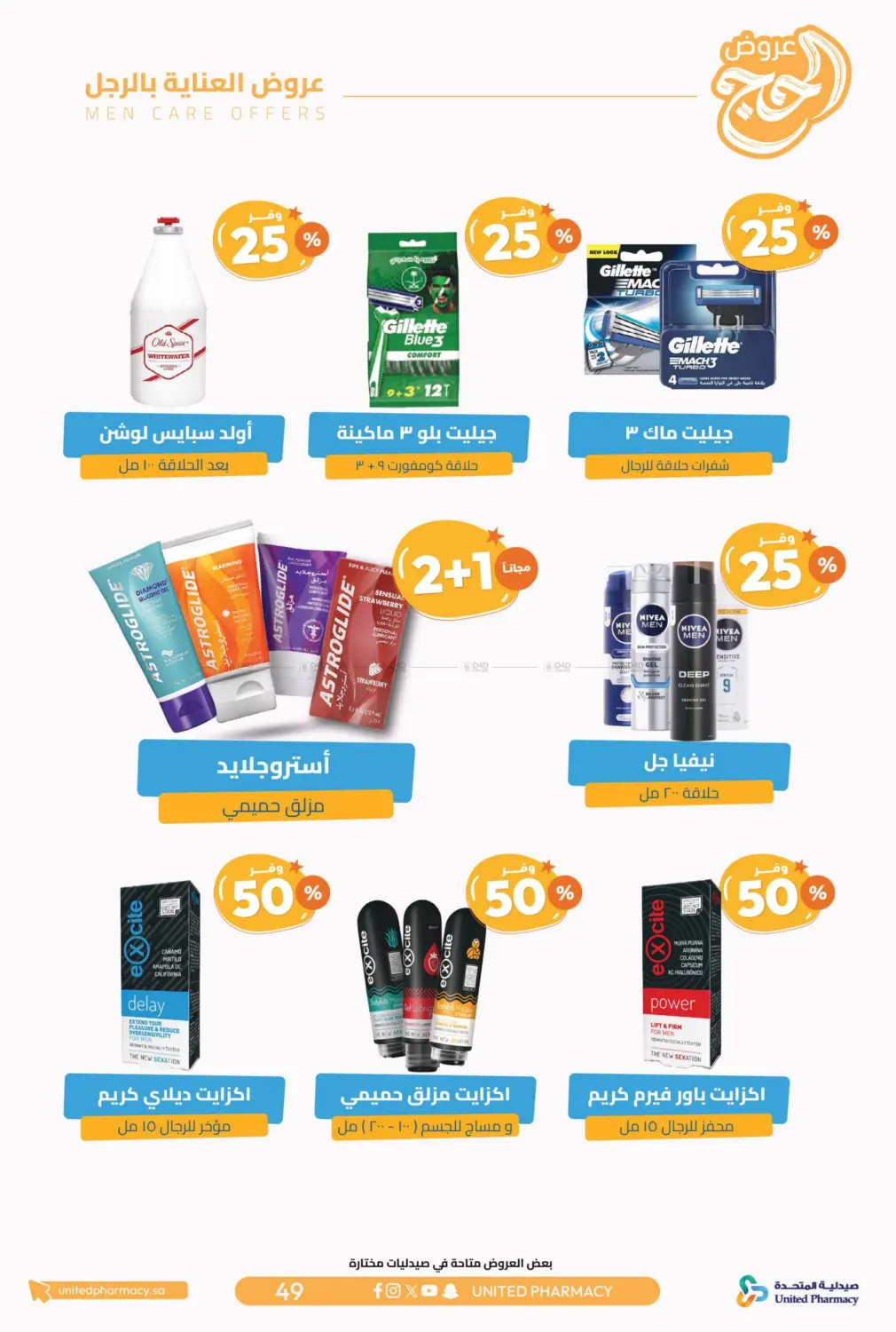 Hajj Offers in Tabuk