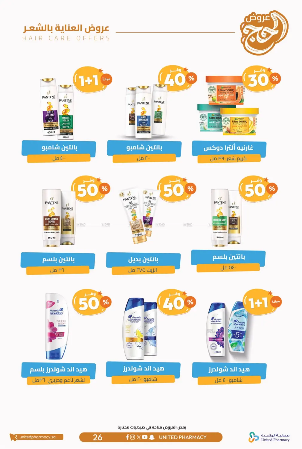 Hajj Offers in Tabuk