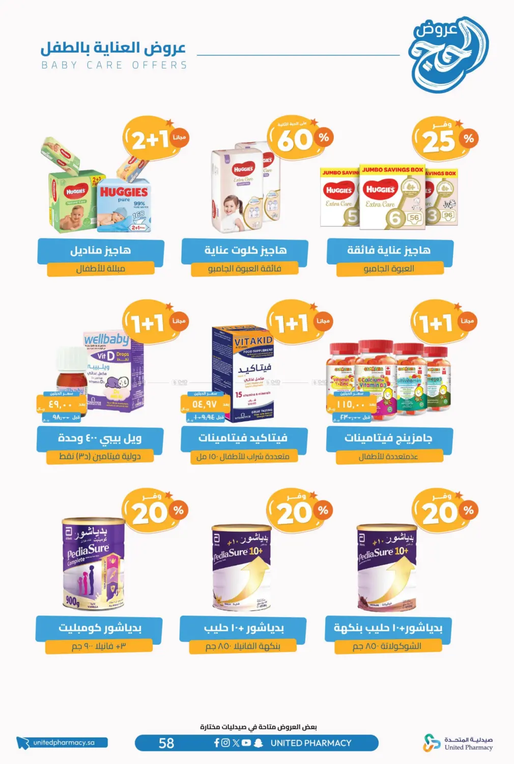 Hajj Offers in Tabuk