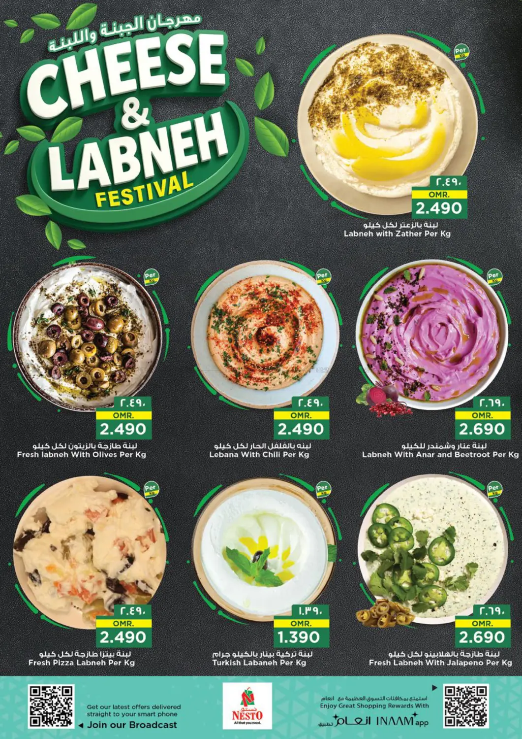 Cheese & Labneh Festival