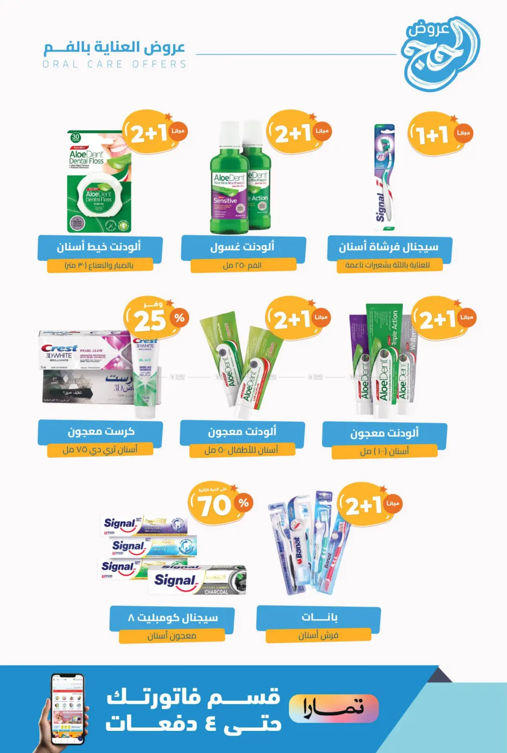 Hajj Offers in Tabuk