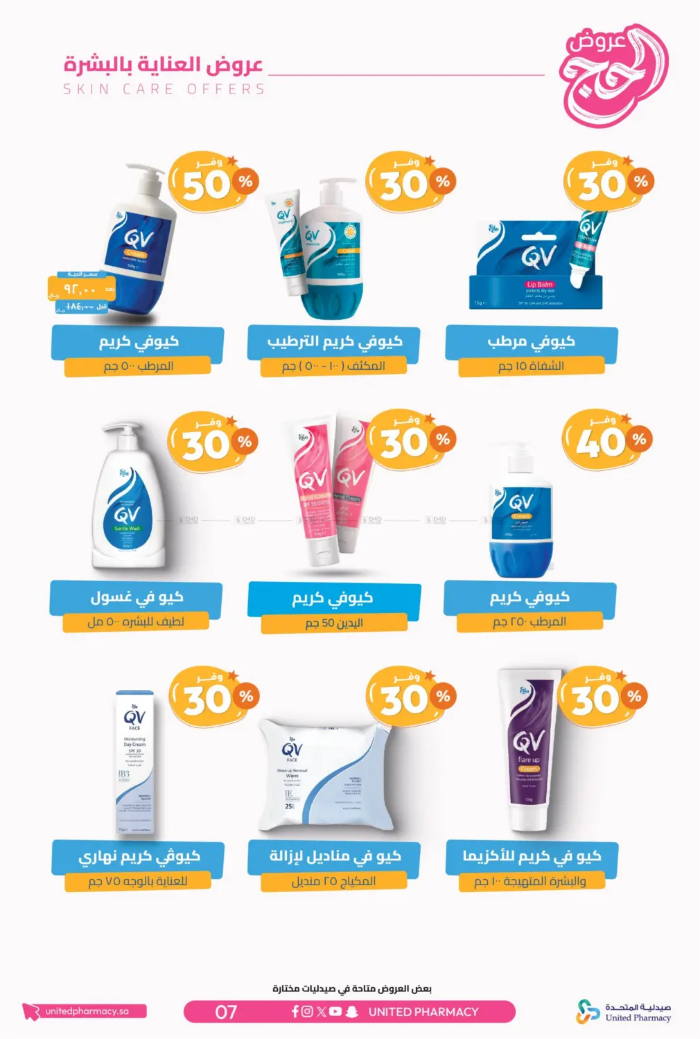 Hajj Offers in Tabuk
