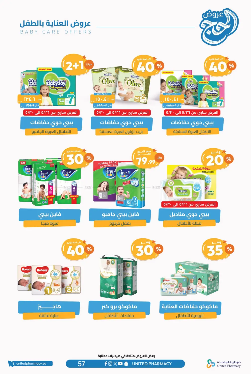 Hajj Offers in Tabuk