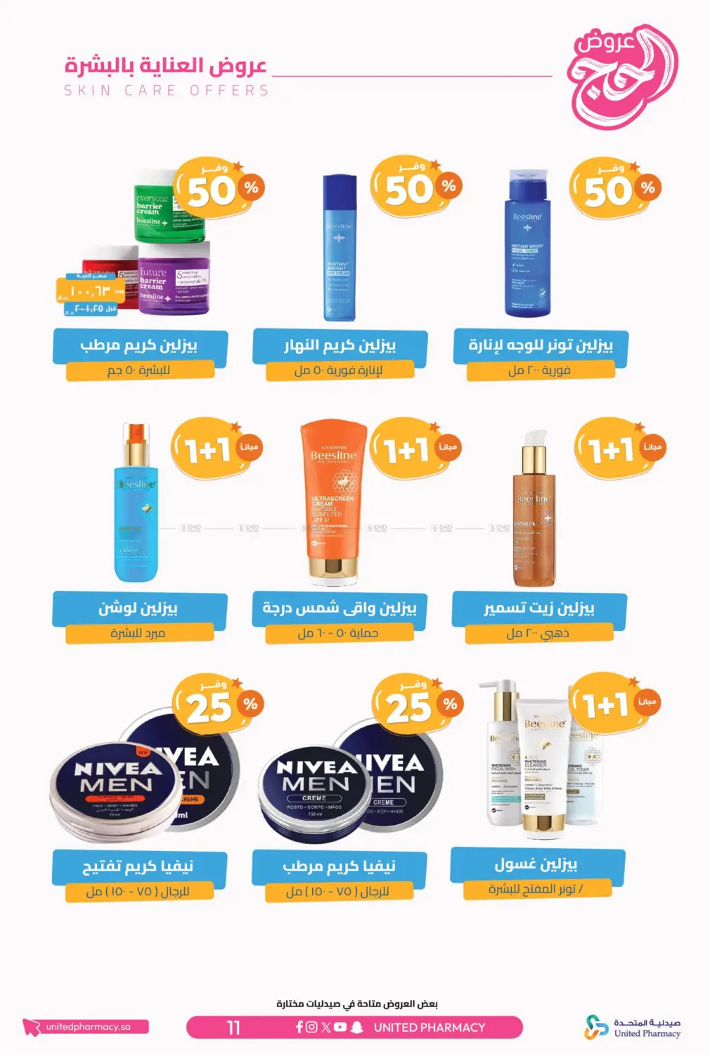 Hajj Offers in Tabuk