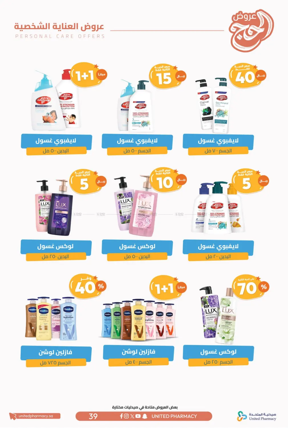 Hajj Offers in Tabuk