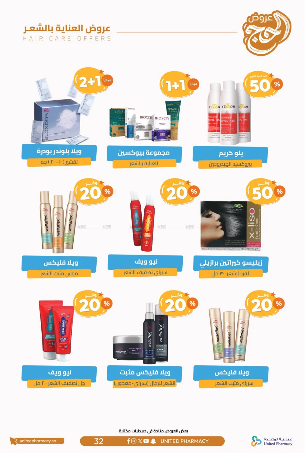 Hajj Offers in Tabuk
