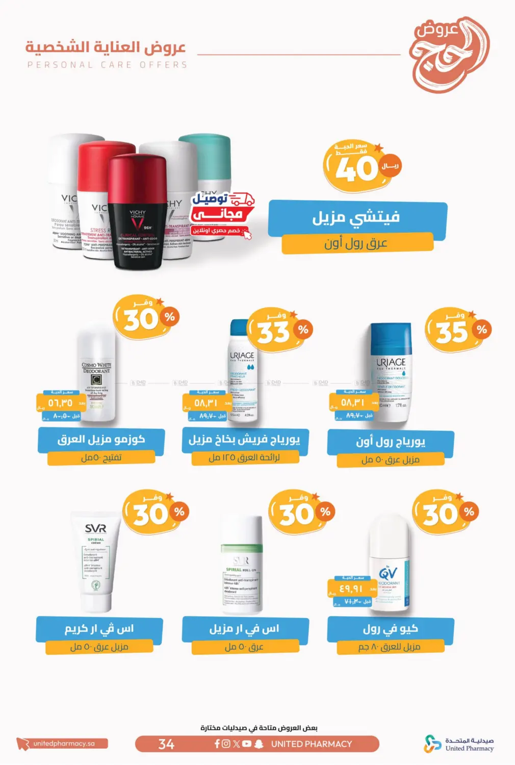 Hajj Offers in Tabuk