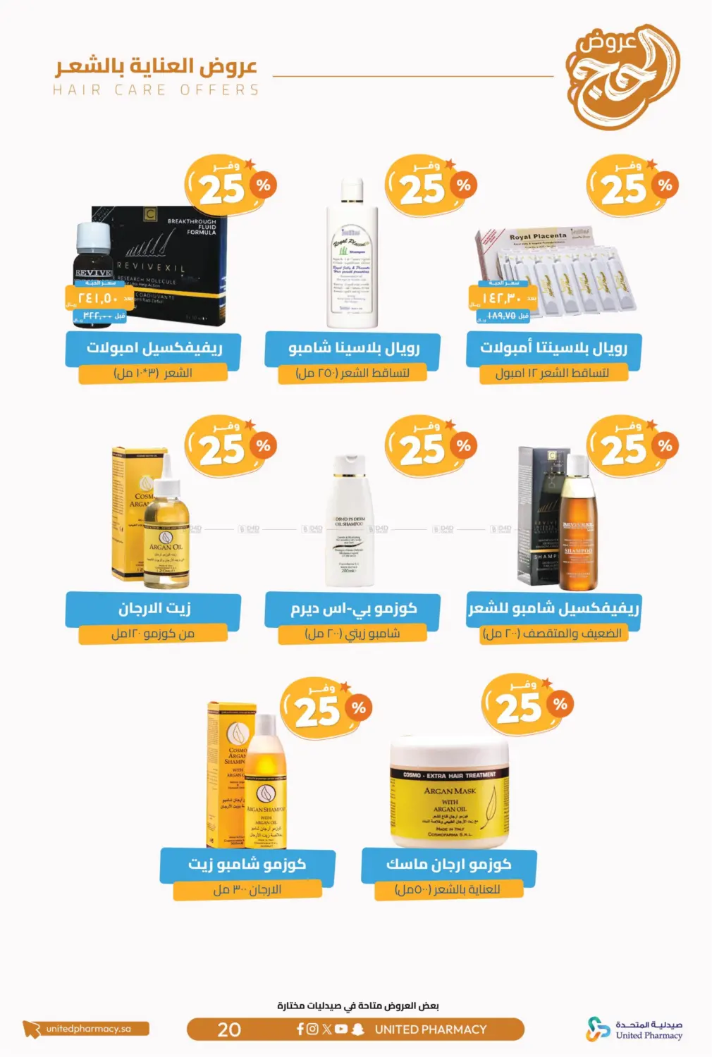 Hajj Offers in Tabuk