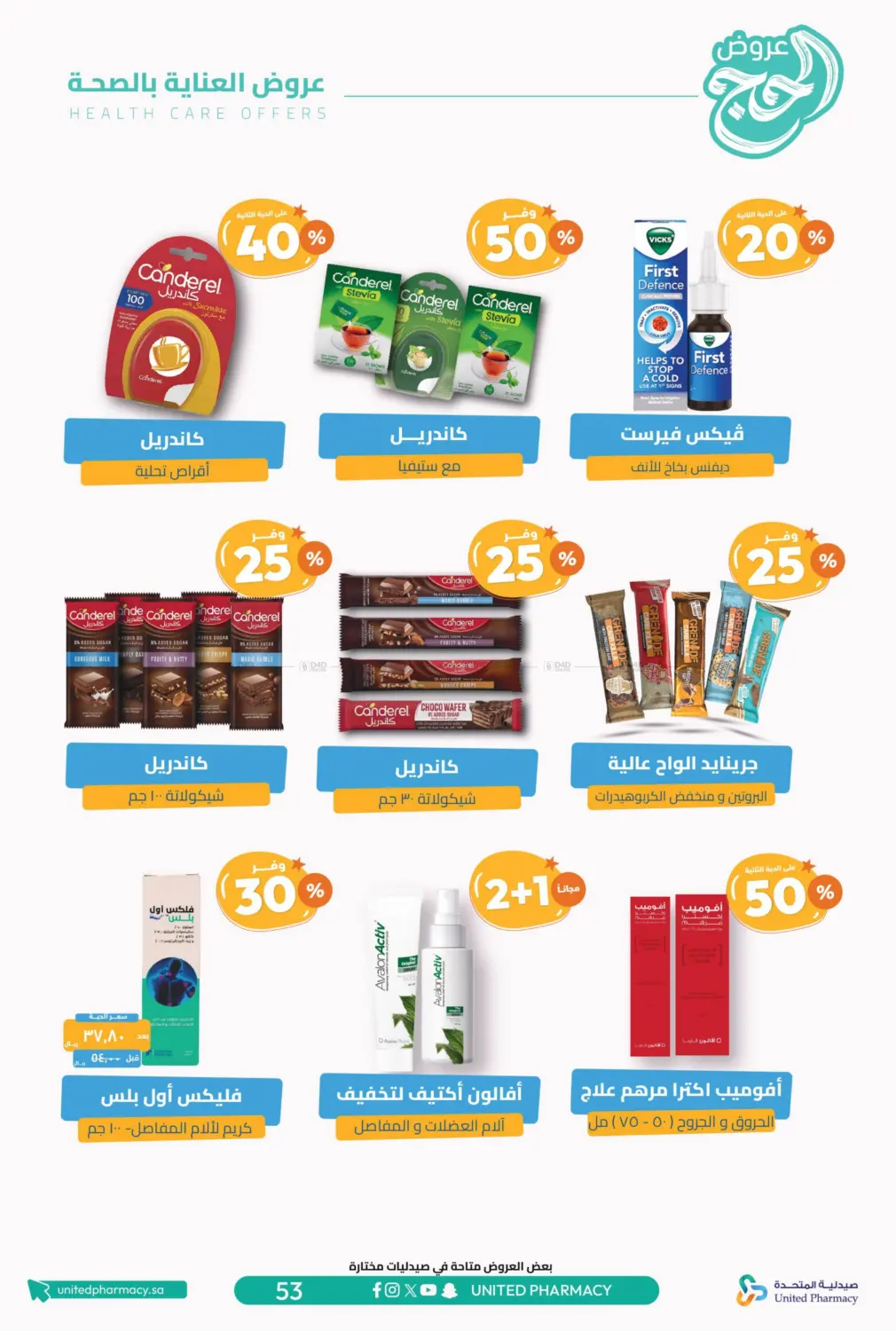 Hajj Offers in Tabuk
