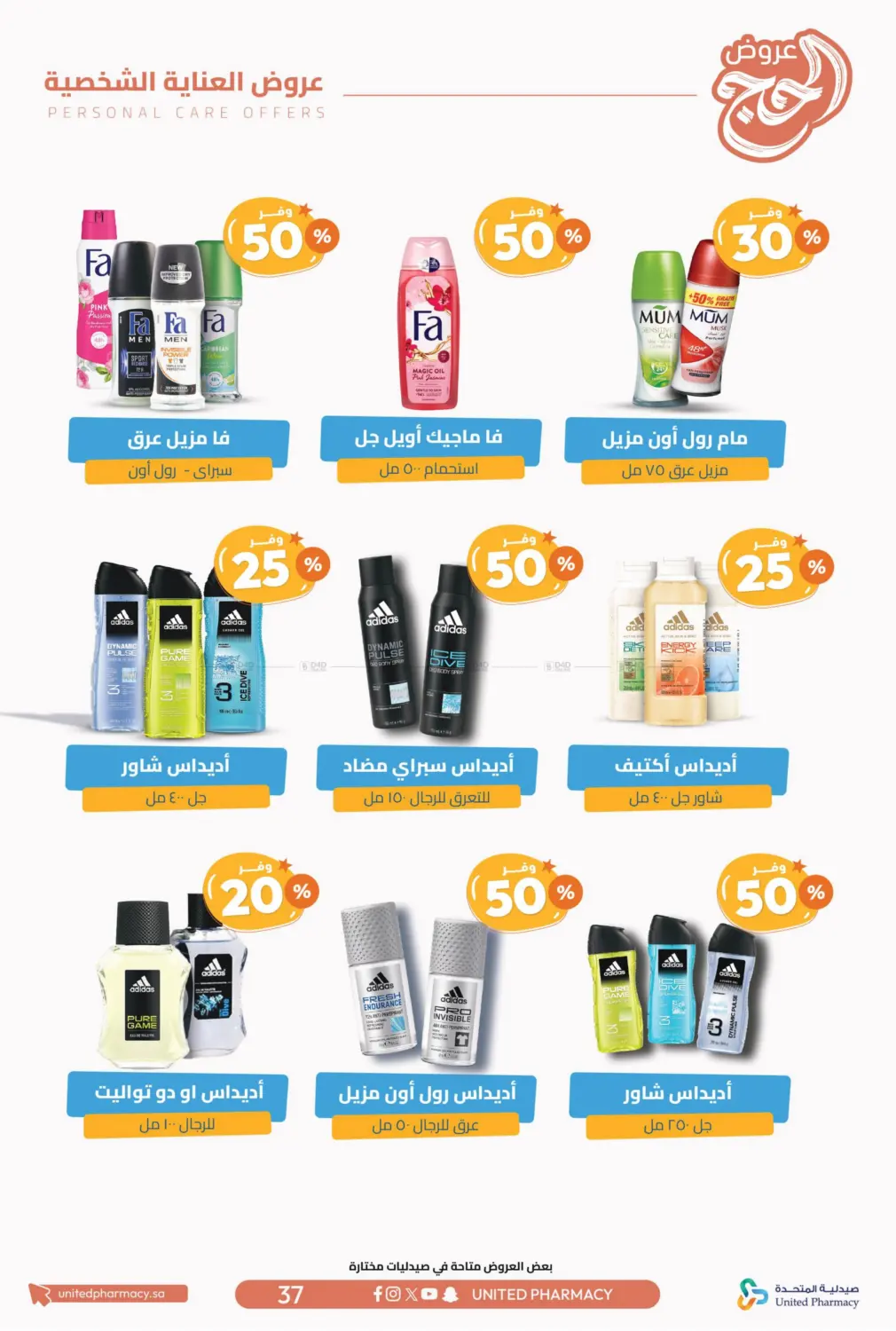 Hajj Offers in Tabuk