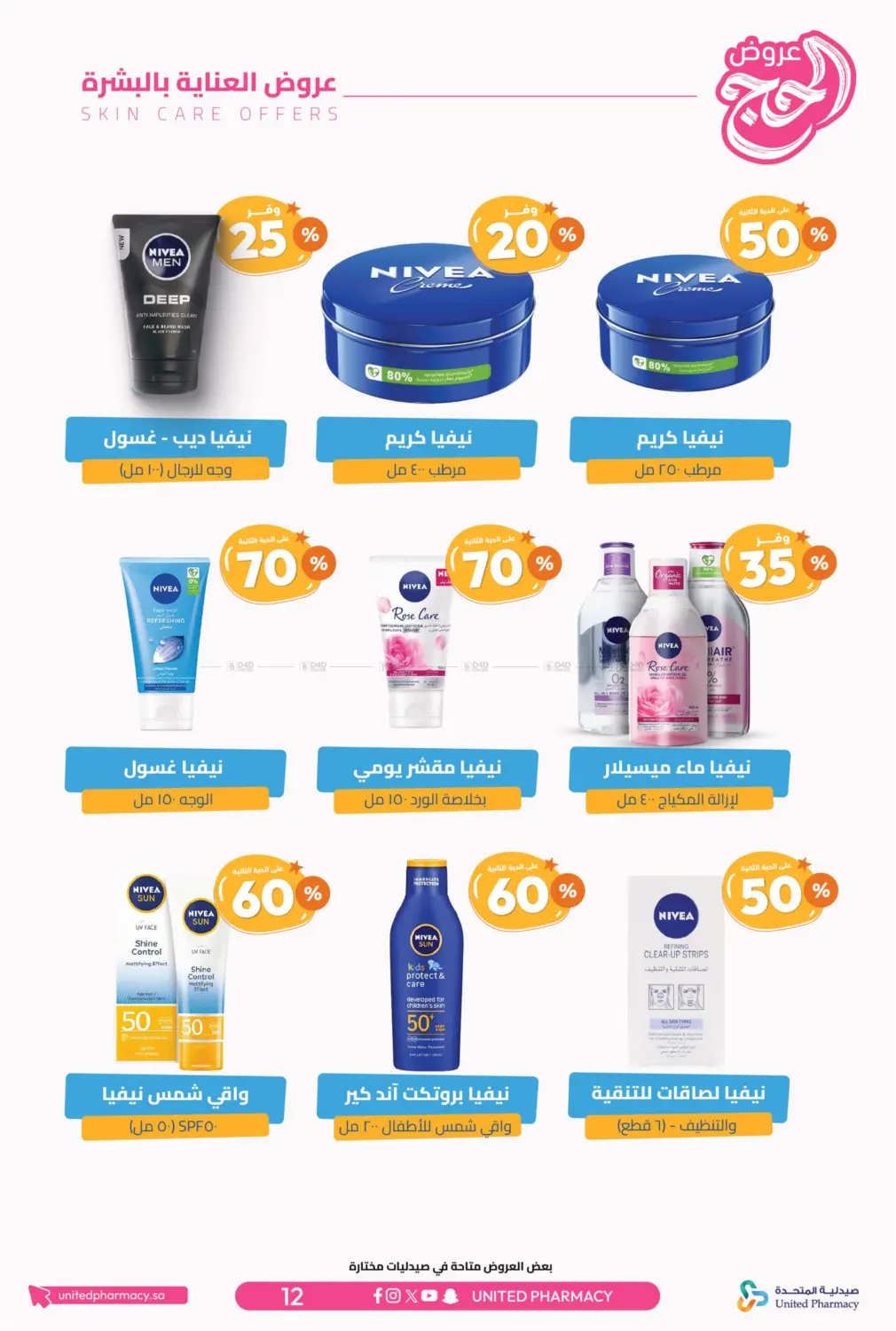 Hajj Offers in Tabuk