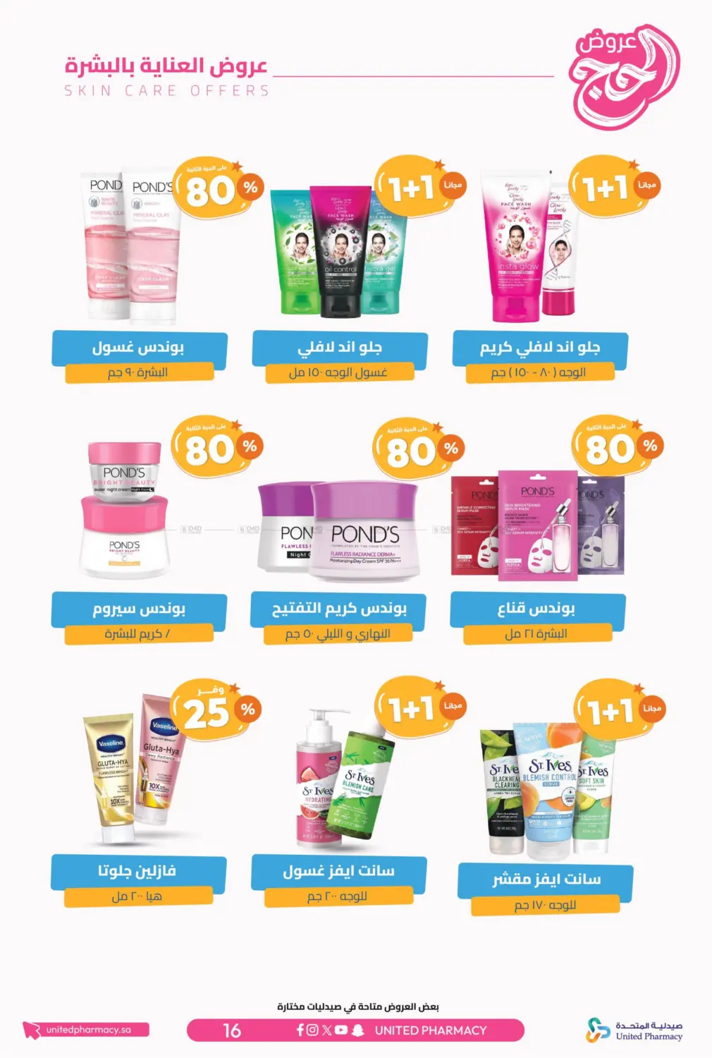 Hajj Offers in Tabuk